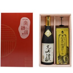石見銀山 大吟醸＆地酒ケーキセット 日本酒