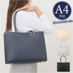 トートバッグ レディース 通販 ビジネスバッグ 大容量 肩掛け ビジネストート A4サイズ 通勤 通学 軽量 軽い おしゃれ かわいい バッグ かばん カバン シンプル 上品 エレガント 旅行 仕事 お出掛け ギフト 贈り物