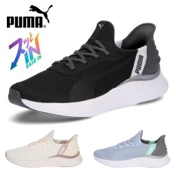 プーマ スニーカー レディース スリッポン ハンズフリー PUMA ソフトライド ハーモニー LCM イーズイン 313768 黒 メッシュ 立ったまま履ける 手を使わずに履ける