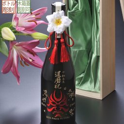 卒業 退職 名入れ SXX 芋焼酎 黒木本店 きろく 720ml タッセル紐・コサージュ付 木箱入り / プレゼント ギフト 退職 記念 誕生日 還暦 古希 喜寿 傘寿 米寿 緑寿 早寿 長寿 祝い