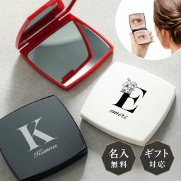 ギフトラッピング対応 イニシャル 名入れ ミラー ダブルミラー 拡大鏡 コンパクトミラー ハンドミラー 名入無料 コスメ ホワイトデー クリスマス 鏡 コンパクト 手鏡 化粧鏡 折りたたみ 小さめ 誕生日 記念日 母の日 女性 おしゃれ プレゼント ギフト 名入り 送料無料