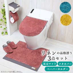 トイレマット セット おしゃれ 通販 3点セット 洗える 足元マット かわいい 兼用フタカバー トイレットペーパーホルダー  サニタリー ふわふわ インテリア ルラン lelin 新生活 衛生用品 洗濯機 丸洗い トイレファブリッ