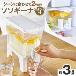 ドリンクサーバー 保冷 通販 ピッチャー 冷水筒 冷蔵庫 冷水ポット 蛇口のレバー 洗いやすい お手入れ簡単 大容量 お茶 お水 麦茶 麦茶ポット 麦茶サーバー 冷蔵庫ポット おしゃれ かわいい プラスチック 贈り物 ギフト