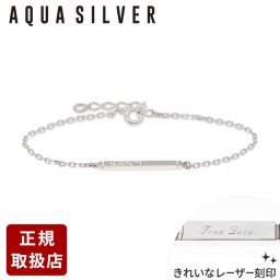 シルバーブレスレット AQUA SILVER 誕生日プレゼント ギフト レディース 彼女 女性 誕生日プレゼント ギフト