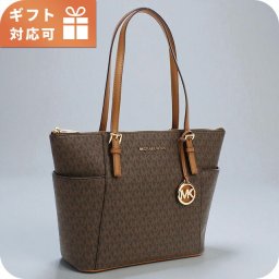 マイケルコース トートバッグ レディース ブランド MICHAEL KORS JET SET ITEM 30S0GTTT1B ブラウン バッグ