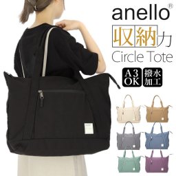 アネロ anello トートバッグ ATH3151 通販 ショルダーバッグ 肩掛けカバン メンズ レディース 撥水 はっ水 大きめ CIRCLE サークル 大容量 無地 シンプル ジムバッグ おしゃれ ブランド バッグ バック 鞄 プレゼント ギフト