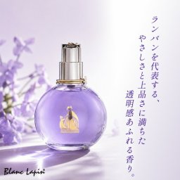 ランバン LANVIN エクラ ドゥ アルページュ EDP フレグランス女性用 香水 レディーズ 100ml