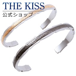 【ラッピング無料】THE KISS 公式ショップ 金属アレルギー対応 サージカルステンレス ハワイアンジュエリー ペアバングル ペアアクセサリー カップル 人気 ジュエリーブランド THEKISS プレゼント L-BR8013-8014 セット シンプル ザキス ギフト アニバーサリー