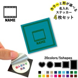 TV業界3名入れ文字入れステッカー4枚セット 色と形が選べる シール 多目的ステッカー UVカット 円 ハート 正方形 長方形 ディレクター　アシスタント　照明　