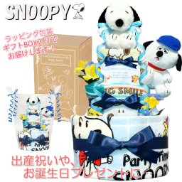 おむつケーキ 出産祝い スヌーピー 人気 赤ちゃん オラフ 3段 男の子 誕生日プレゼント ハーフバースデー ベビーシャワー ギフトセット オムツケーキ パンパース 送料無料 snp4001