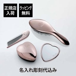 ReFa リファ ローズゴールド ハートミラー&ハートブラシ&エールブラシ&ハートコーム アイラ 4点セット 名入れ代込み 名入れ ギフト プレゼント 正規品 ブランド 女性 クリスマス 誕生日 結婚祝 母の日 記念 お祝い 美容グッズ 艶髪 美髪 名前入り コスメ