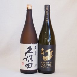 選りすぐり地酒2本セット(久保田 萬寿 純米大吟醸 金鯱 純米大吟醸) 1800ml×2本