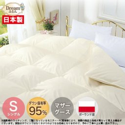 【日本製綿100％カバープレゼント】羽毛布団 シングル 合い掛け 春秋向け 日本製【送料無料】ポーランド産ホワイトマザーグースダウン95% 立体キルト A720SZ