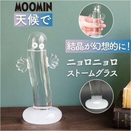 ムーミン ストームグラス 通販 気象計 天気予報 サイエンス 科学 天気 天候 気温 オブジェ 飾り にょろにょろ ニョロニョロ 結晶 かわいい 可愛い 北欧 ナチュラル サイエンスグッズ インテリア 雑貨 グッズ ギフト 贈り物
