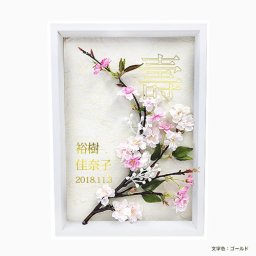 ウェディング ウェルカムボード 桜（さくら） 額の色：ホワイト ウェルカムボード