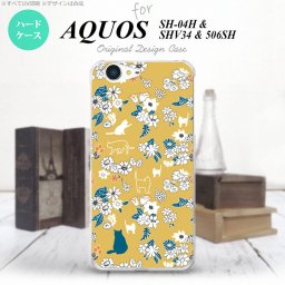 【SH04H】【スマホケース/スマホカバー】【アクオス ゼータ】SH04H スマホケース AQUOS ZETA SH04H カバー アクオス ゼータ 猫と花 黄 nk-sh04h-1721【メール便送料無料】