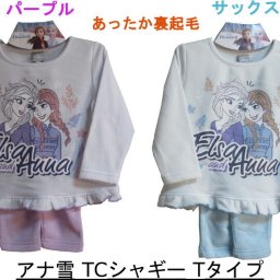 アナ雪好きにはたまらない♪　裏起毛で暖かい♪女の子 パジャマ ディズニー 女児 シャギー素材(裏起毛) あったか アナ雪2 アナ エルサ【冬】 キッズ パジャマ 女の子 100cm～130cm