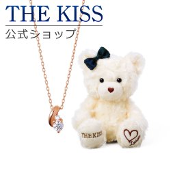 【ラッピング無料】THE KISS 公式ショップ THE KISSオリジナルベアセット レディースネックレス シルバーネックレス アクセサリー ジュエリーブランド THEKISS SPD263CB-BEAR-LOVE-02-3000 ぬいぐるみ LOVEちゃん セット シンプル アニバーサリー