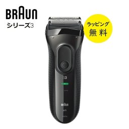 ブラウン シェーバー シリーズ3 3020s-b メンズシェーバー ブラウン【お祝い プレゼント】【在庫あり】BRAUN Series3 3020S ブラック 充電 交流式【送料無料】