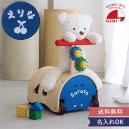 【出産祝い１歳誕生日 知育玩具】名前入り　のっておして!すくすくウォーカー【エドインター 乗用 手押し車 ベビーウォーカー 名入れ 名前入り 知育玩具 木のおもちゃ 木製 誕生日プレゼント 出産祝い ハーフバースデー 1歳 ２歳 ３歳 4歳】