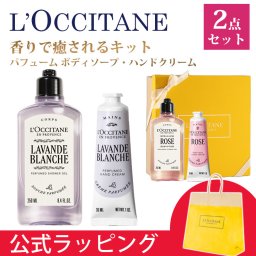 ロクシタン L'OCCITANE パフュームド シャワージェル＆ハンドクリーム 2点セット 香りを楽しむ保湿ケア プレゼント ギフト プレゼント レディース クリスマス