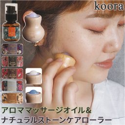 アロママッサージオイル ローラー セット 通販 マッサージローラー マッサージ オイル ツボ押し グッズ ローラーボール 美容ローラー つぼ押し フェイスケア ボディケア アロマオイル 天然精油 リラックス 母の日 父の日 ギフト インテリア グローバルアロー
