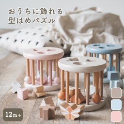 出産祝い 1歳誕生日 シェイプソーティングウィール  | 誕生日プレゼント   1歳 1歳半 2歳 女の子 男の子 赤ちゃん 誕生日 プレゼント おもちゃ  木製 知育玩具 型はめ 誕生日 クリスマス プレゼント 入園祝い ギフト ベビーギフト 
