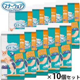 ユニ チャーム マナーウェア ねこ用 L 12枚入×10個セット マナーパンツ おむつ 猫用