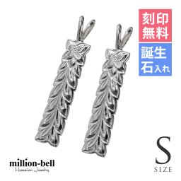 ハワイアンジュエリー シルバー ペアペンダントトップ 2個セット 刻印 無料 誕生石入れ可 マイレリーフ Sサイズ シルバー925 ネックレス チェーン別売 ペンダントヘッド メール便 カップル 夫婦 プレゼント 夏 サマー 【品番：SP10709P】