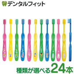 歯ブラシ 子供 Ciキッズ 24本 (選べる絵柄と毛の硬さ) 【Ciメディカル】メロディ(3～5歳)/ブラッシング・ロディ(5～7歳) RODY【送料無料】