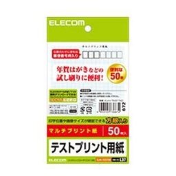 EJH-TEST50  はがきテストプリント用紙  50枚入