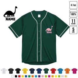 ブラキオサウルス2   名入れベースボールシャツ BBシャツ レイヤードシャツ 野球 チームウェア   恐竜　化石　肉食　草食　雑食　海　陸 B系 ストリート系
