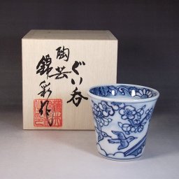 有田焼 陶芸家 藤井錦彩作 古染付花鳥絵ぐい呑み 木箱入り（父の日・母の日・定年退職・ギフト・敬老の日・ぐい飲み・酒器・お猪口・陶器）