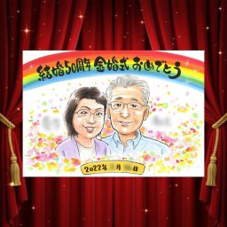 似顔絵 ギフト 金婚式 プレゼント 贈り物 名入れ 手描き 金婚式 結婚50周年 記念日 結婚記念日 お祝い 夫婦 祖父母 両親 お父さん お母さん 家族 修正無料 名入れ 下書き確認 実績多数 そっくり 一生もの サプライズ 感謝 思い出 50周年 長寿 おしゃれ 引っ越し 傘寿祝い バレンタインデー ブライダルギフト お祝い返し メモリアルギフト ハロウィン