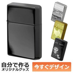 【即納可能】1個から作れる 自分でデザイン オリジナル 名入れ ライター ギアトップ GT1-04 ブラックニッケルミラー