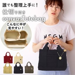 トートバッグ レディース キャンバス 通販 小さめ ミニトート 仕切り ミニトートバッグ おしゃれ 無地 ポケット ランチトート ランチバッグ メンズ 布 帆布 ミニバッグ DOT&STRIPE ドットアンドストライプ DS-1395