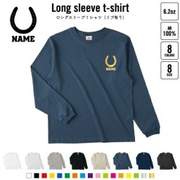 蹄鉄 名入れロングスリーブTシャツ リブ有り 長袖 ロンT レディース メンズ おしゃれ
