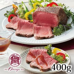 【送料無料】【レストラン大宮 】ローストビーフ  名店 誕生日プレゼント お祝い 贈り物 お礼  ギフト プレゼント グレイビーソース