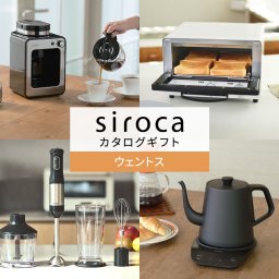 カタログギフト 内祝い お返し 送料無料 シロカ 家電 お歳暮 御歳暮 ギフト JOYCE siroca ウェントスコース 電化製品 おしゃれ 出産内祝い 結婚内祝い 結婚祝い 出産祝い 引き出物 香典返し 快気祝い お祝い返し 引越し 挨拶 お礼 祝い