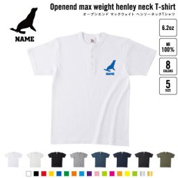 アシカ 名入れヘンリーネックTシャツ ヘンリーネック 名入れTシャツ 首元ネコ目ボタン ボタンTシャツ 首元アクセント メンズ レディース