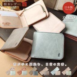 二つ折り財布 メンズ レディース 本革 栃木レザー ホワイトワックス 日本製 L字ファスナー 小銭入れ コンパクト バイカラー エイジング 経年変化 おしゃれ おすすめ 革 使いやすい 人気 ZARIO-GRANDEE- ザリオグランデ ZAG-0052 敬老の日 ギフト ホワイトデー 母の日 父の日 父の日のプレゼント 父の日ギフト クリスマス クリスマスプレゼント
