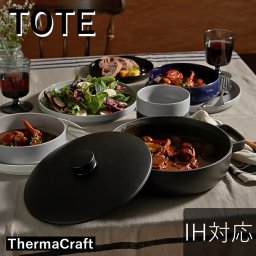目止め不要のおしゃれ土鍋 IH土鍋 トート シャロウ クレイポット Mサイズ ブラック 2,480ml 目止め不要 おしゃれ かわいい シンプル 北欧 火鍋 韓国 台湾 土鍋 直火 ギフト プレゼント