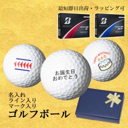 最短即日出荷 名入れ ゴルフボール TOUR B X/XS 2024年モデル 1ダース(12球) マーク ライン ツアービー ブリヂストンゴルフ 24B ラッピング可 誕生日 父の日 母の日 敬老の日 還暦祝い ギフト プレゼント