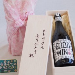 父の日 おとうさんありがとう木箱セット グッドワインシラーズ赤スパークリングワイン (オーストラリア) 750ml 父の日カード付