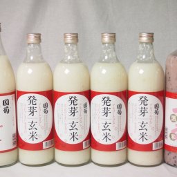 セレクト甘酒6本セット(国菊甘酒あまざけ1本 黒米1本 発芽玄米4本(福岡県)900ml×2本985g×4本)計6本
