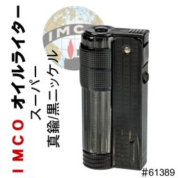【ネコポス限定 日時指定不可】IMCO ライター イムコ スーパー ブラックニッケル フリント式 オイルライター アウトドア　焚火　バーベキュー　ソロキャンプ[IM-SP-BK]