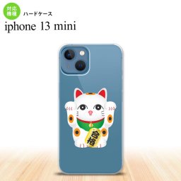 iPhone13mini iPhone13 mini ケース ハードケース 招き猫 合格 白  nk-i13m-145