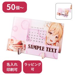 【50個～】 アクリル卓上カレンダー ノベルティ 創立 設立 周年 記念 社名入れ 記念品 会社 祝典 名前入れ 名入り 名前入り ネーム入り オリジナル ロゴ入り 文字入り