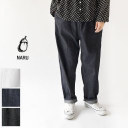 【NARU ナル】8オンス ムラ デニム (637120)レディース パンツ ボトムス ロング 無地 白 ウエストゴム 綿 コットン ジーンズ 服 ナチュラル シンプル おしゃれ コーディネート カジュアル きれいめ 上品 ナチュラン ギフト 母の日