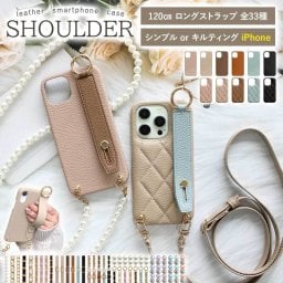 スマホケース スマホカバー iPhoneケース【レザーハードorキルティングケース×レザーベルト×選べるロングストラップ】スマホショルダー ショルダー タイプ ストラップ スマホバンド 持ち手 ギフト メール便送料無料 受注生産